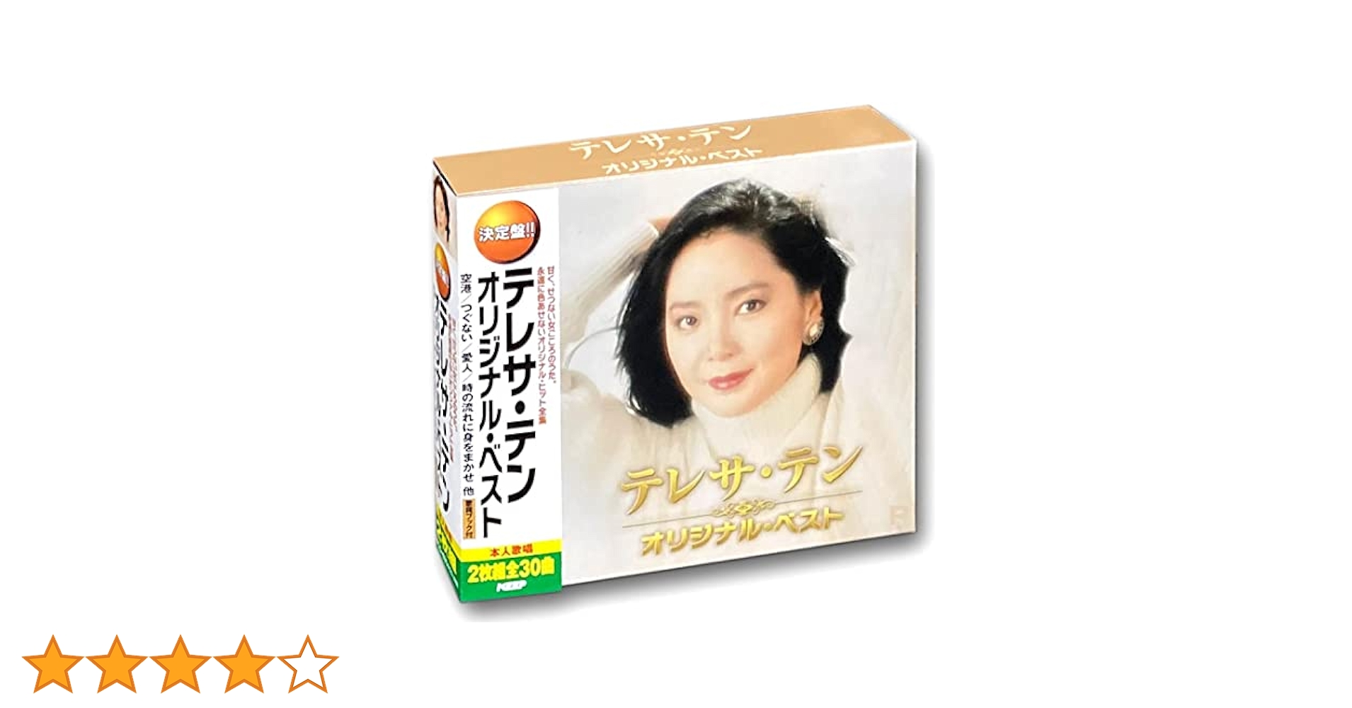 ２CD テレサ・テン / 成名金曲精精選 ② imgrc0148295053.jpg